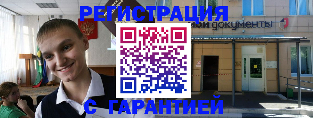 временная регистрация в квартире в Холмске