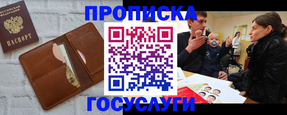 прописка поиск в Холмске