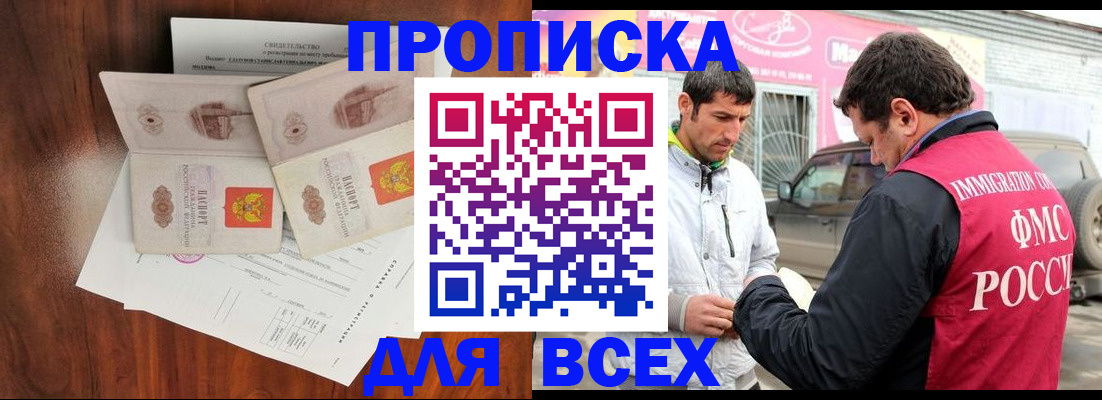 миграционный учет в Холмске