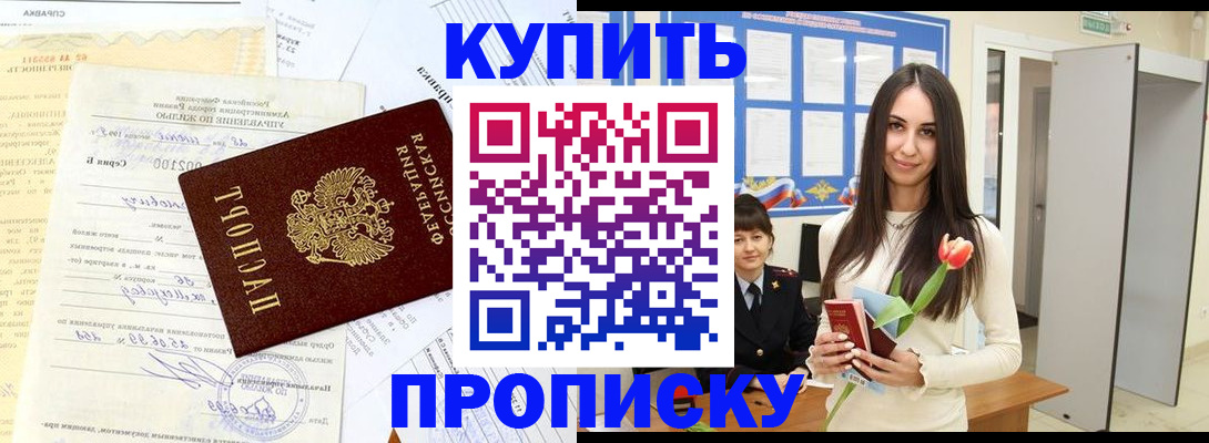 временная регистрация гарантия в Холмске